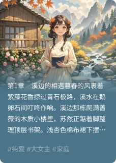 溪边那个小书屋