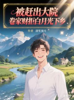《被赶出大院,卷家财拒白月光下乡》免费试读 肖时衍杜建阳小说章节目录