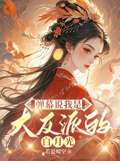 王爷别闹！我真没时间恋爱