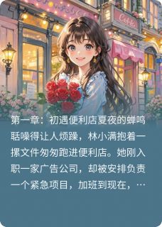 与你坠入烟火浪漫