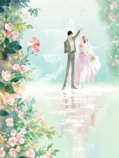 未婚夫为女佛子悔婚后，我改嫁京圈大佬