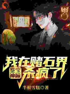 一睁眼,翡翠钞票美女全到我碗里