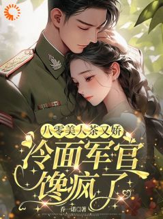 走黑心莲女主的路,让女主无路可走