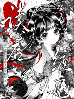 女配被读心后,历劫大佬们缠上她