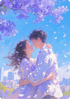 《蓝花楹树下的爱情》小说章节列表免费阅读 俞晚晴程陌小说阅读