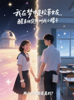 梦里见到你,醒来还是你