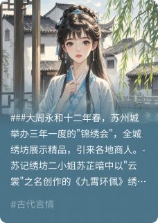 《娘子,小生这厢有礼了》小说大结局在线试读 苏芷谢景云小说全文