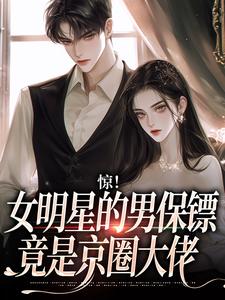 《偏要越轨》大结局在线试读 《偏要越轨》最新章节列表