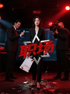 双生宿主:我的系统带情感病毒