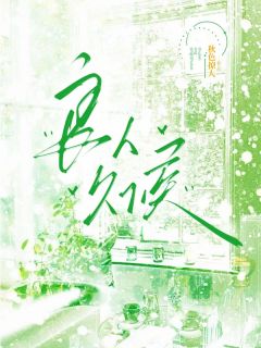 良人久候白展盈祁良小说阅读 良人久候文本在线阅读