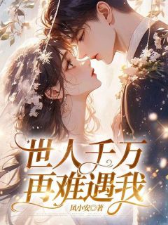 程星河苏瑾月许嘉年