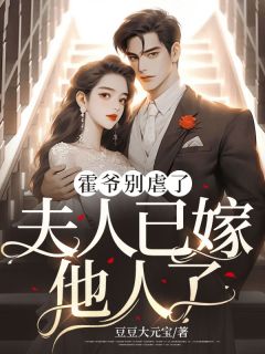 顾晚霍西州小说 顾晚霍西州一晚情深到西洲免费阅读