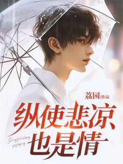 《江屿山虞听晚》小说全文在线阅读 《江屿山虞听晚》最新章节列表