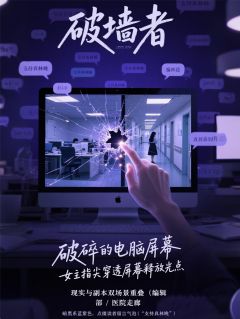 《重生后我成了自己小说的NPC》完结版精彩阅读 《重生后我成了自己小说的NPC》最新章节目录