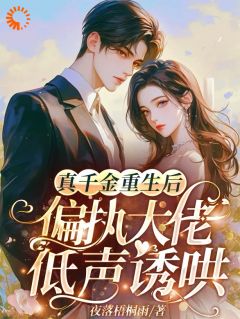 第1章带着恨意重生施云晚周延川全文免费试读