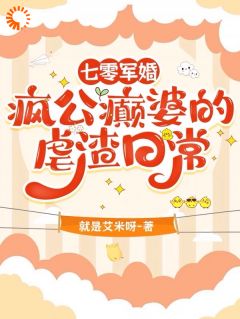 到部队退亲,冷面军官竟是我熟人