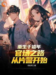 刘清明陈志远by码到死 想害我?这一世我有光环加成小说阅读