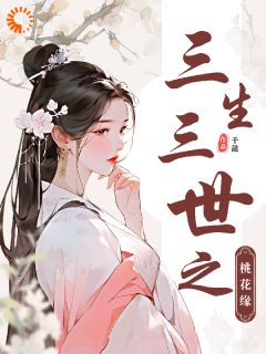 虐完渣男，我扑进上神怀里哭