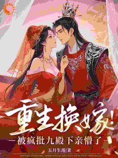 《殿下别高冷!我来替你夺江山》小说章节列表在线试读 蓝末晞墨九骁小说阅读