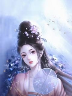 皇帝白月光回来后，我摆烂了·