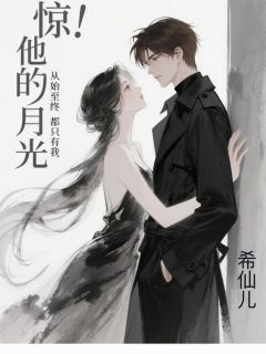 惊!他的白月光从始至终只有我!最新章节 陆路白晓大结局免费在线阅读