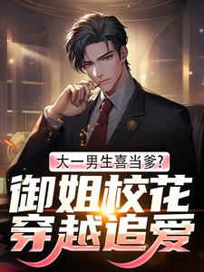 御姐美妇找上门,是你孩子别不认