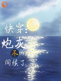 没有人愿意做炮灰牺牲品垫脚石