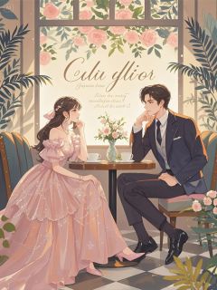 《先婚后爱:教授的隐婚小娇妻》小说章节目录精彩阅读 苏念安陆砚辞小说全文