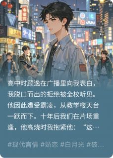 影帝他杀青后向我告白小说免费阅读 沈泽宇顾逸小说大结局免费试读