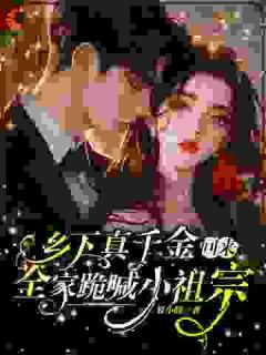 首富太粘人!一脚踹了请问有意见吗免费阅读 桑宁桑莫言在线阅读