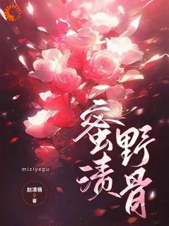 先婚后爱，总裁他乐开了花