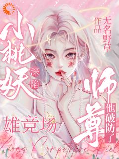 下凡历情劫,师父不干了