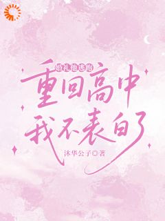 《婚礼现场，他玩逃婚梗》小说全文在线阅读 《婚礼现场，他玩逃婚梗》最新章节列表