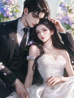 《她死在了我恢复记忆那一天》小说全文精彩阅读 《她死在了我恢复记忆那一天》最新章节目录