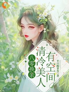 不好！我落入圈套被他宠了