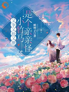 奶狗变霸总之追妻路迢迢