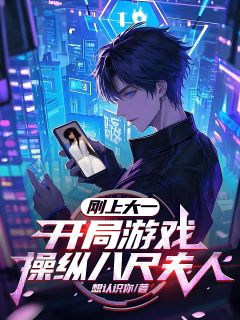 我不擅拳脚，但她们很擅长