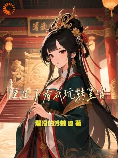 恋爱脑重生后,摔了男主的定情玉佩