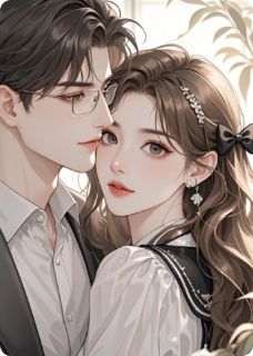 联姻老公竟然来真的！