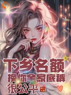 穿越七零,恶毒女配手握空间杀疯了