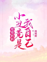 兜兜转转,小丑竟是我自己