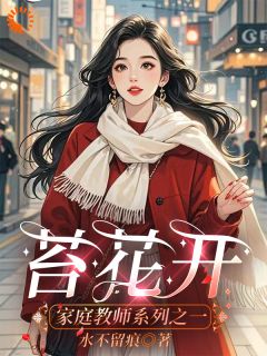 《寒夜微光：她的逆袭人生》小说全文在线阅读 《寒夜微光：她的逆袭人生》最新章节列表