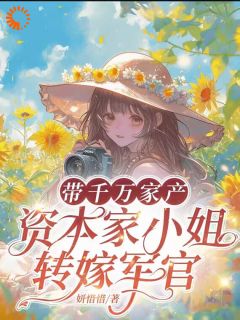 《黑化千金狂虐渣,真少爷竟是孩他爹》荣婳贾雨贞精彩章节在线阅读