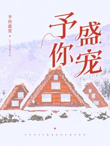 影帝的顶流小娇妻失忆了