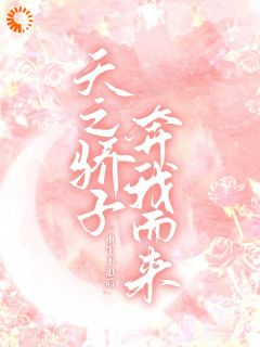 重生后，渣男怎么来求抱抱