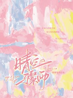 美文阅读《晴空骤雨》许灵泽季赫延江灿全文精彩章节列表试读