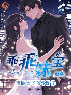 大小姐驾到！哥哥们速来宠溺言不语沈云期小说精彩章节免费试读