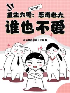 重生六零:恶毒老太,谁也不爱!