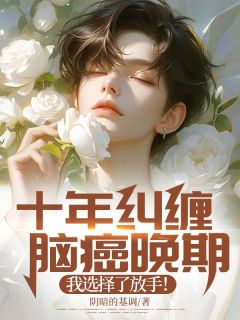 我是北城人尽皆知的痴情种