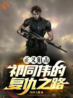 胜天半子祁同伟,开局拿下侯亮平